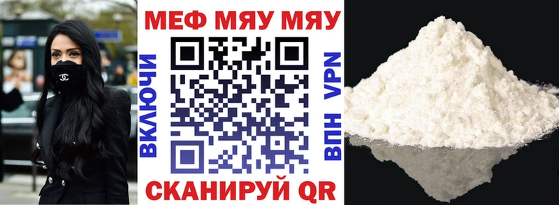 Какие есть наркотики Махачкала Галлюциногенные грибы Меф мяу мяу Кокаин