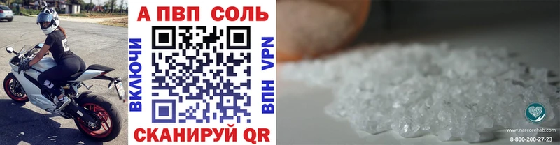 A-PVP кристаллы  Махачкала 