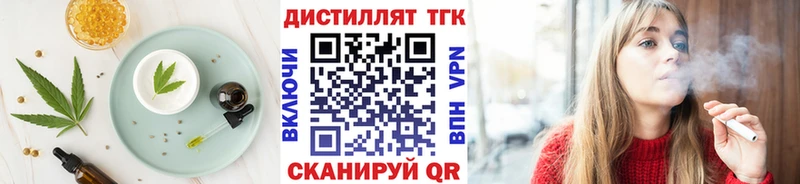 Еда ТГК марихуана  купить закладку  Махачкала 
