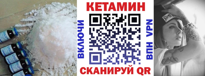 КЕТАМИН VHQ  Махачкала 