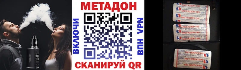 МЕТАДОН мёд  Махачкала 
